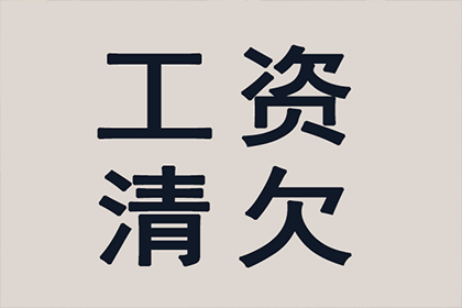 欠款纠纷可依法提起诉讼